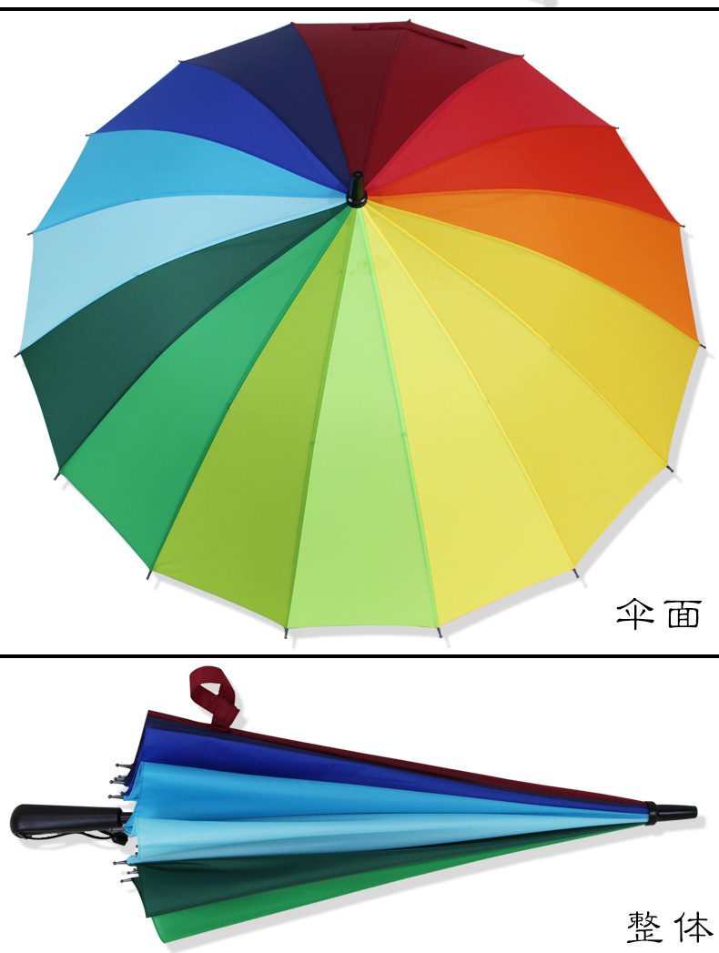 22寸彩虹伞16骨_12.jpg