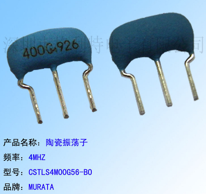 ���ڹ�Ӧ   �����ڴ���MURATA �մ�����CSTLS4M00G56-B0