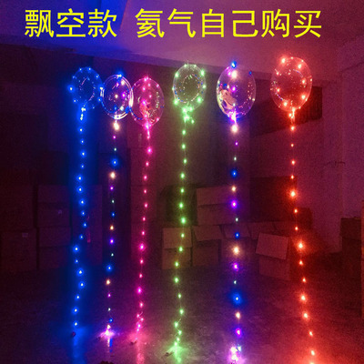 飄空的 波波球 2節飄空款 3節飄空款  3節閃燈飄空款 3節手柄閃