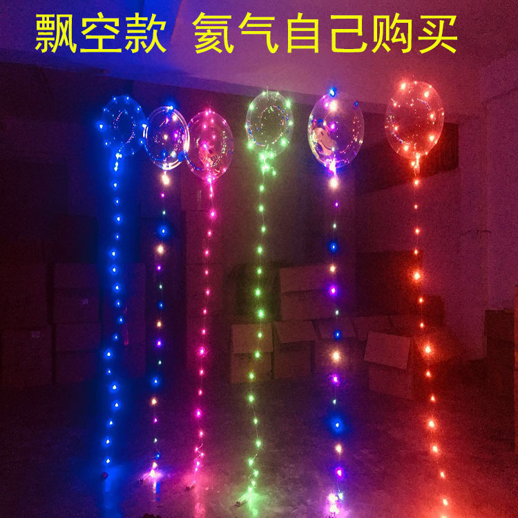 飄空的 波波球 2節飄空款 3節飄空款  3節閃燈飄空款 3節手柄閃