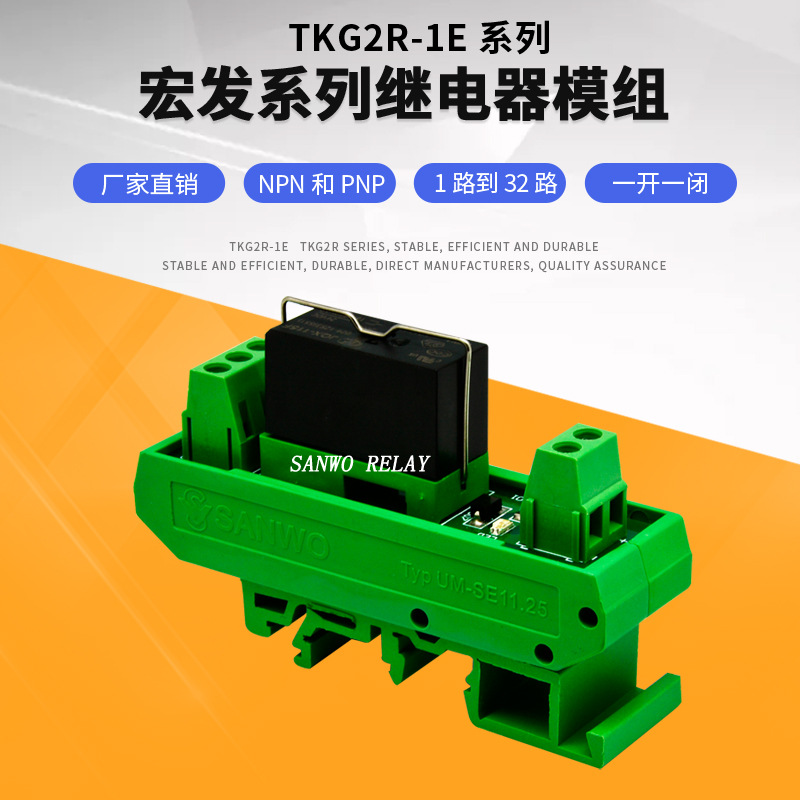 1路宏发继电器模组模块电路板PLC放大板控制器16A HF-115F-1Z