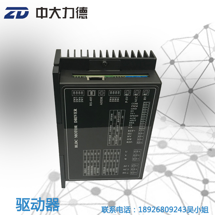 供应110-220VAC高压无刷驱动器可匹配300W-400W无刷直流电机