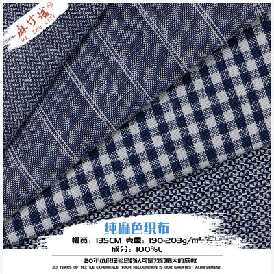 現貨純亞麻色織條紋面料襯衫連衣裙褲裝男裝女裝夏季服裝麻棉布料