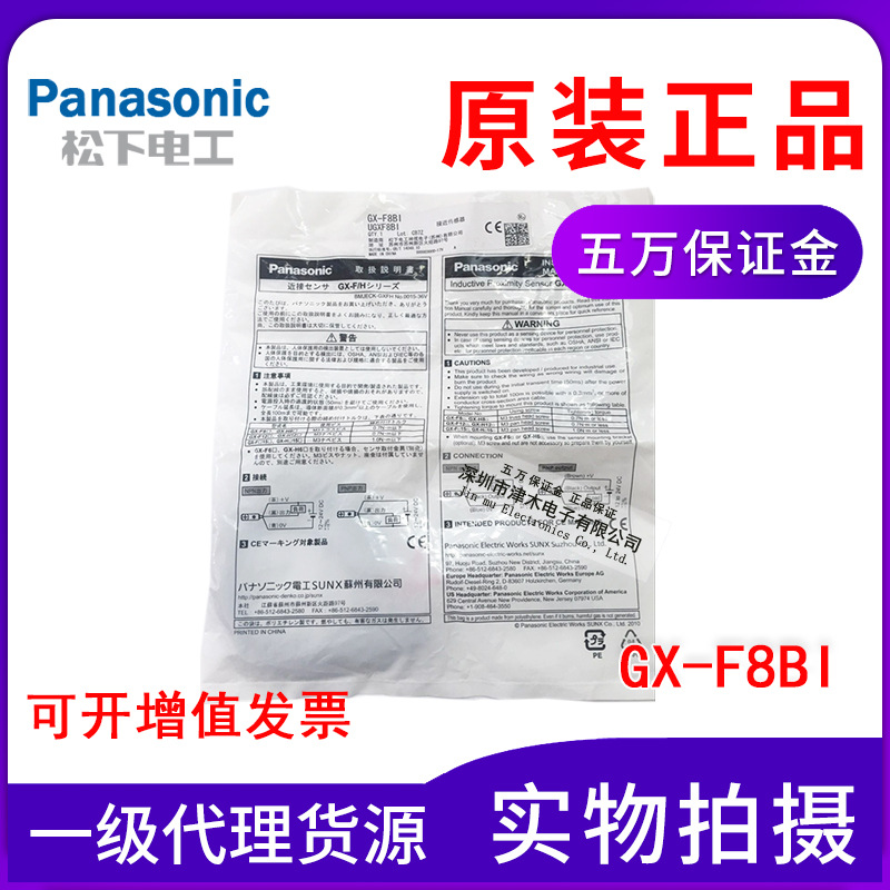 Panasonic松下全新原装GX-F8BI 小方形接近传感器 直流三线 DC24V
