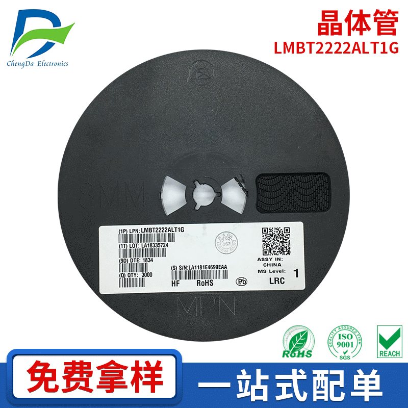 LMBT2222ALT1G通用三极管晶体管封装SOT-23丝印1P*现货速发