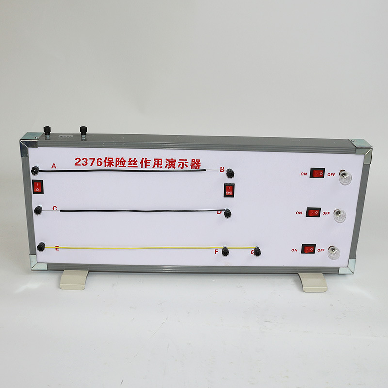 23037保险丝作用演示器初中物理教学仪器实验器材