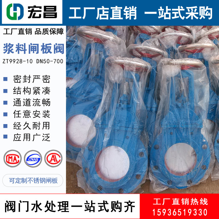 铸铁刀型闸阀 ZT9928手动对夹式法兰闸板阀 纸浆阀 排渣浆料阀