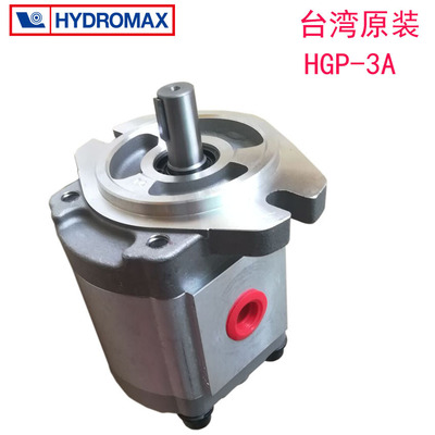 HGP-3A 油泵 HYDROMAX 台湾高压齿轮泵 HGP-3AF19R|ms