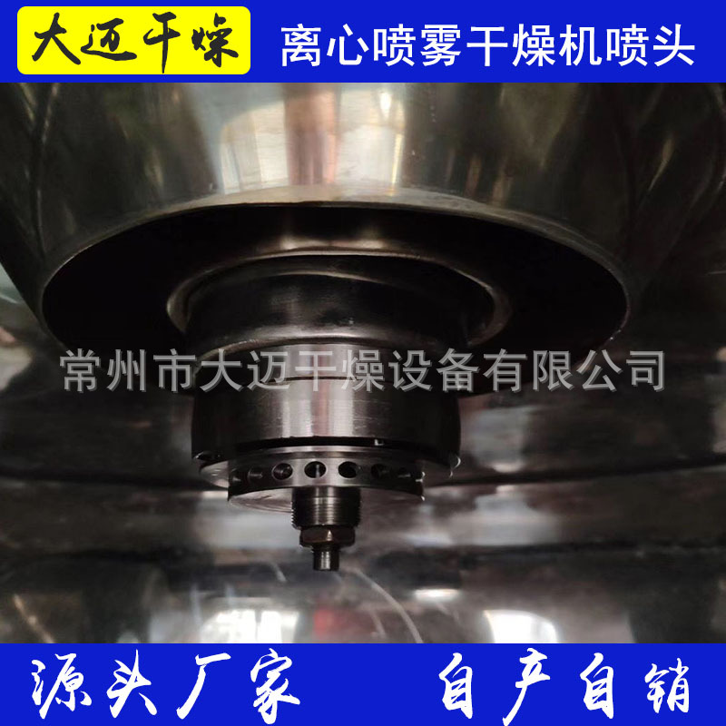 小型喷雾干燥机喷头 水冷雾化喷头 LPG5电动雾化器