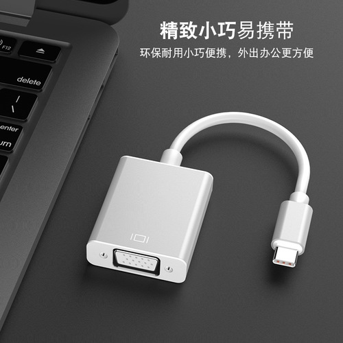 Cross-border type-c to vga adapter cable 1080P laptop expansion converter mobile phone same-screen adapter cable