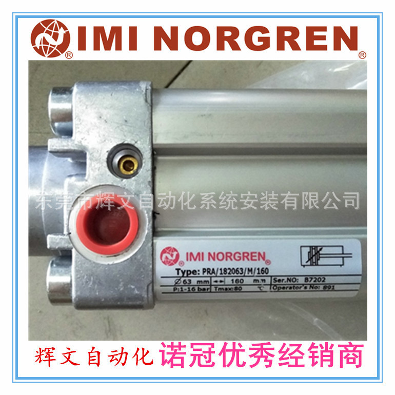 IMI NORGREN 诺冠 ISO/VDMA气缸 PRA/182063/M/160 有库存现货