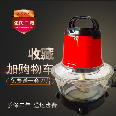 张氏三嫂料理机家用电动小型碎肉机搅拌机器多功能绞菜肉张氏三扫|ms