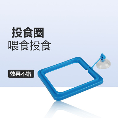 Aquarium fish tank Fish Food Fish grain Fish feed Feeding ring Feeding Feeder Thin square