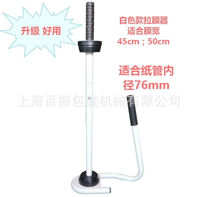 Упаковочная машина ручной Съемник пленки из нержавеющей стали Бесплатная доставка Съемник упаковочной пленки ручная растягивающаяся упаковочная машина Съемник пленки