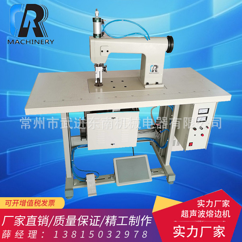 常州超声波熔边机内衣加工切边机超音波缝边熔切压花机厂家直供