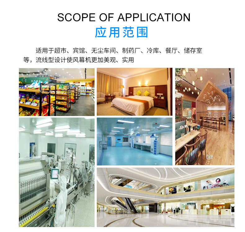 风幕机_08