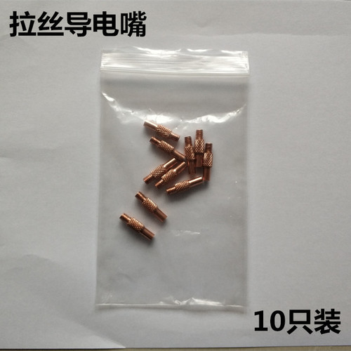 Gas shielded welding machine accessories NBC-200 wire drawing welding gun conductive tip, wire tip, M5 wire outlet, copper welding tip