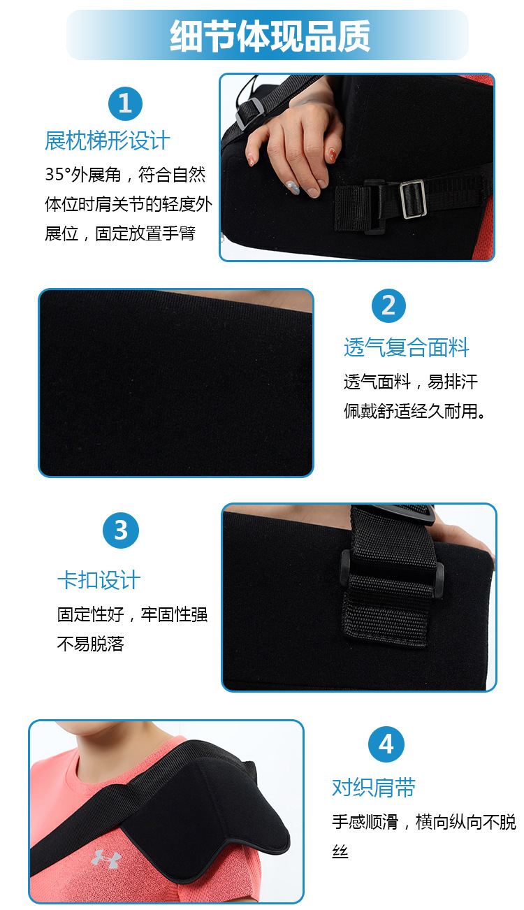 肩外展枕固定带_04.jpg