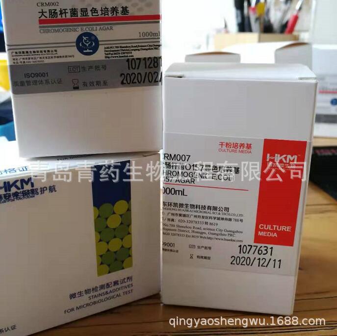 大肠杆菌O157:H7显色培养基 CRM007 青岛青药环凯生物培养基