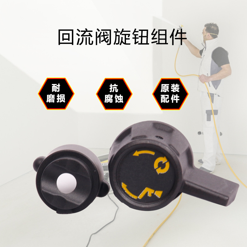 回流閥旋鈕組件2