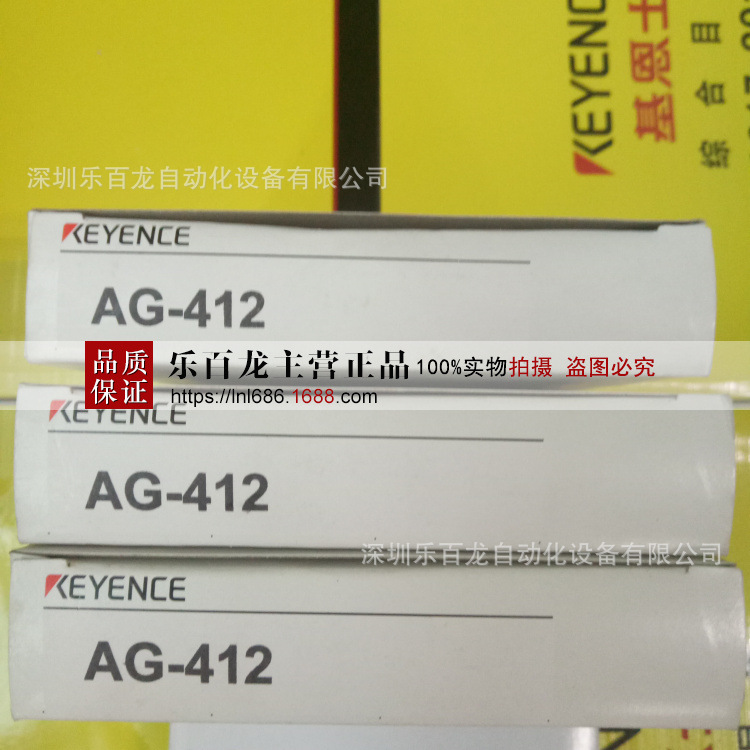 基恩士AG-410 AG-412 AG-305光电传感器全新原装正品