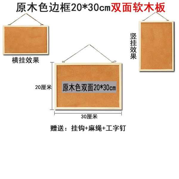 Double-sided 20*30cm cork board