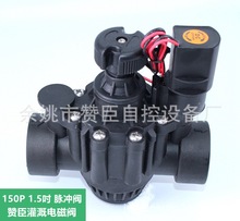 1.5寸脉冲阀可以无线远程控制省电型脉冲式智能精准灌溉电磁阀
