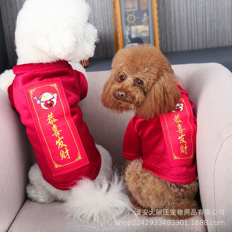 Собака Новогодняя праздничная одежда Осенне-зимнее домашнее животное Тедди Горький медведь Бомей Маленькая собака Новогодние кошки Новогодний костюм Тан