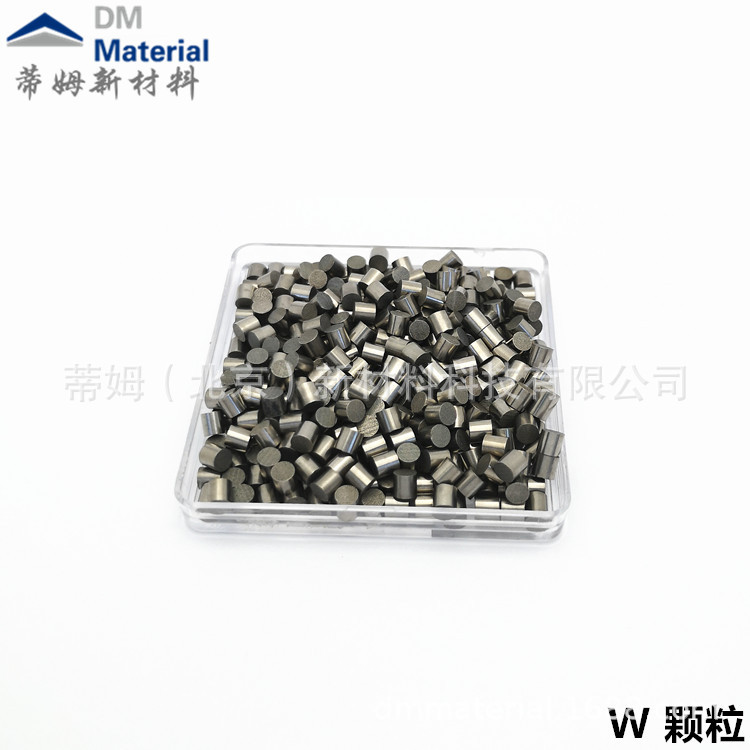 蒂姆新材料 钨颗粒3N5科研实验W 合金熔炼冶金 高纯99.95金属钨粒-阿里巴巴