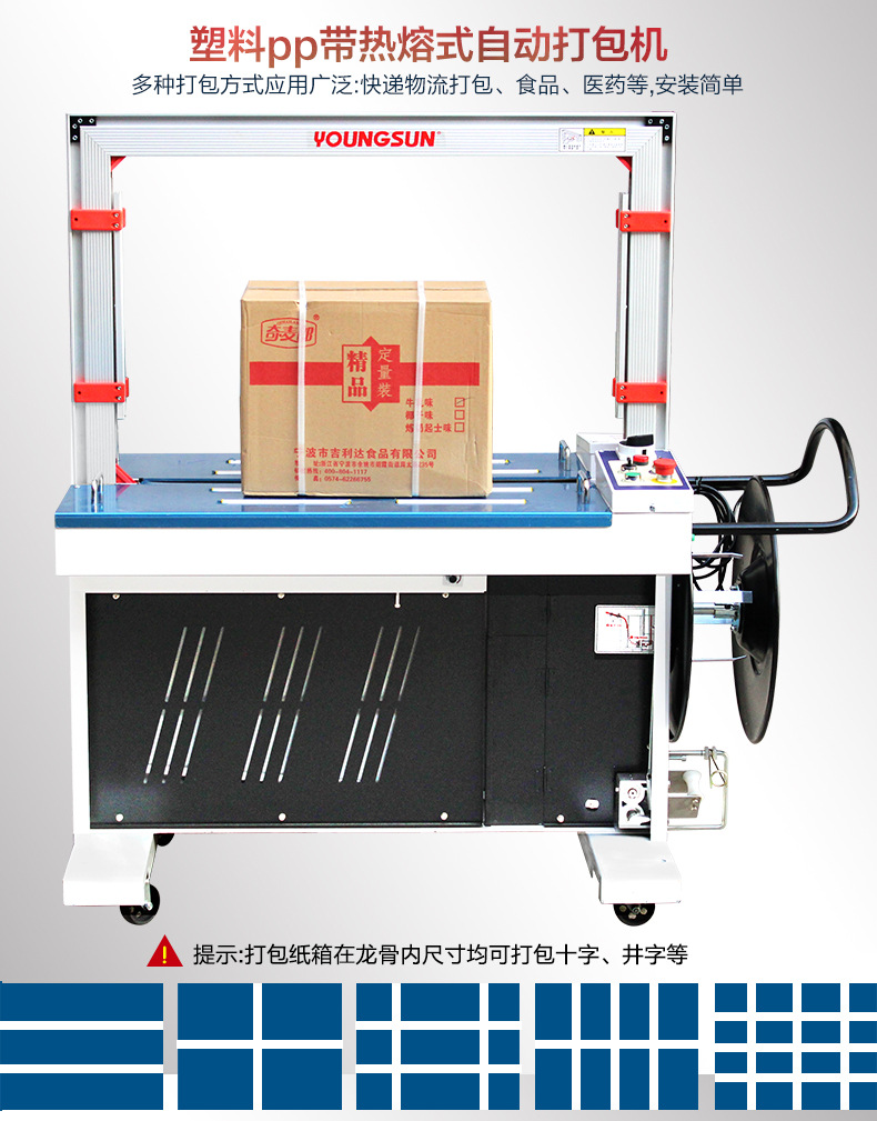 Yongchuang MH-301 strapping machine, hot melt pp tape plastic carton rapid strapping machine, strapping and packaging machinery detail image 8