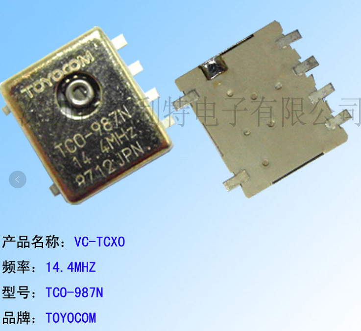 现货特价销售TOYOCOM  VC-TCXO 14.4MHZ