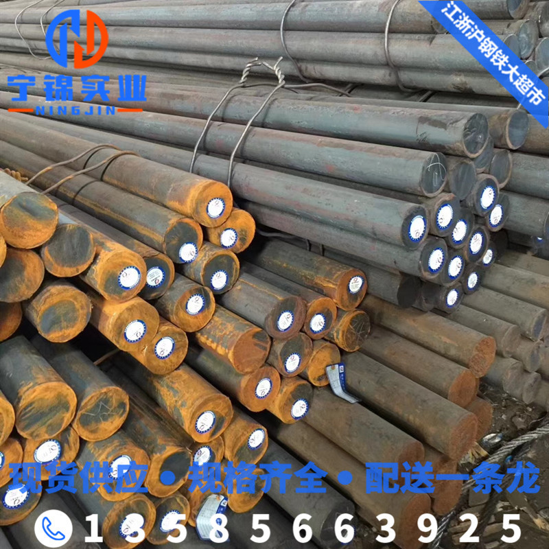 上海代理圆钢45#低合金圆钢16Mn圆钢Q345B圆钢Q235B现货出售|ms