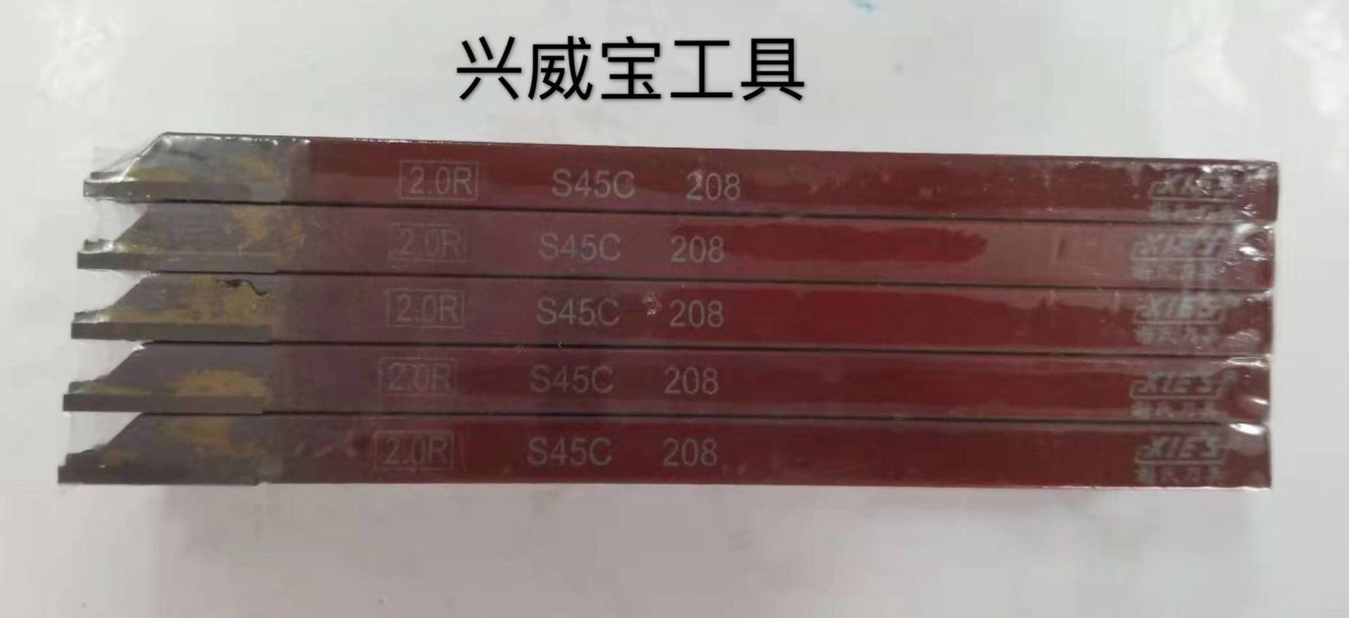 XIE'S不锈钢车刀S45C车刀扫刀/切刀（车轴承钢）