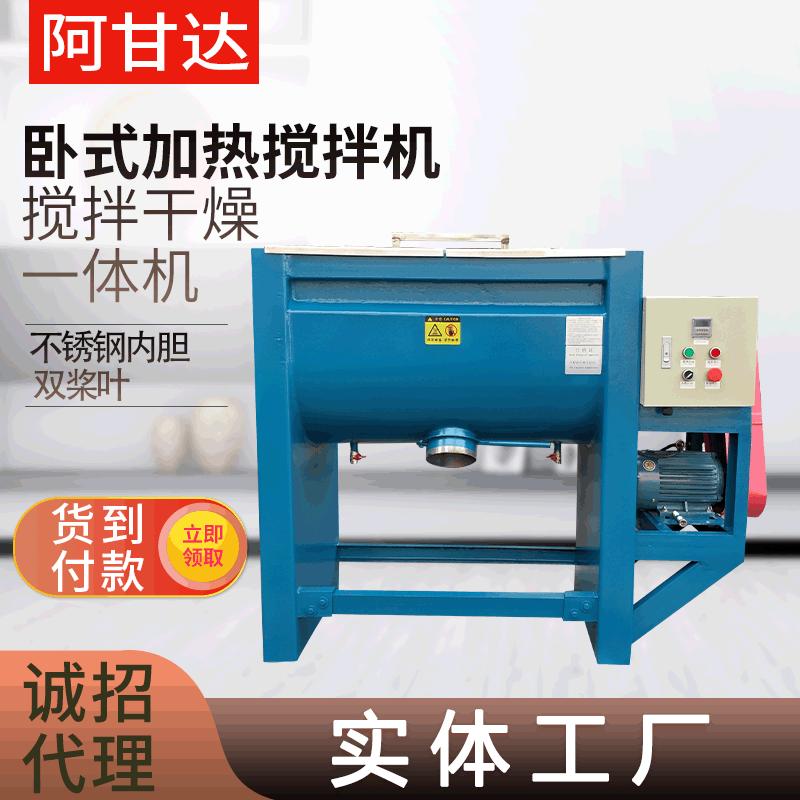 Factory Outlet horizontal Mixer horizontal Oil heating Mixer Powder mixer