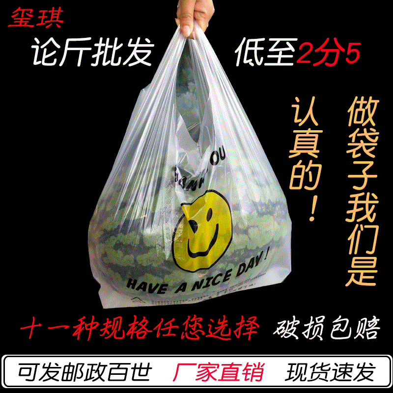 Transparent Vest-Style Smiley Bag Thickeneded Supermarket Plastic Shopping Bag Food Bag Fruit Bag Packing Bag Wholesale by the Pound