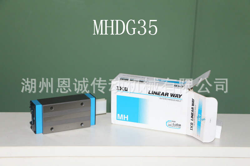 IKO直线导轨滑块MHD15 MHS20 MHS15 MHSG20 MHD25 MHS15SL MHS20