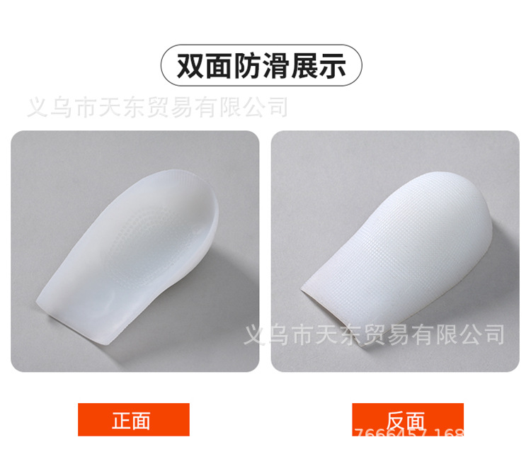 增高鞋垫_07.jpg