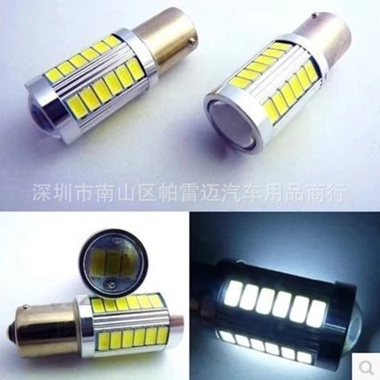 S25 BAY15S 1156 5630 33smd 5730 33灯 汽车led倒车灯