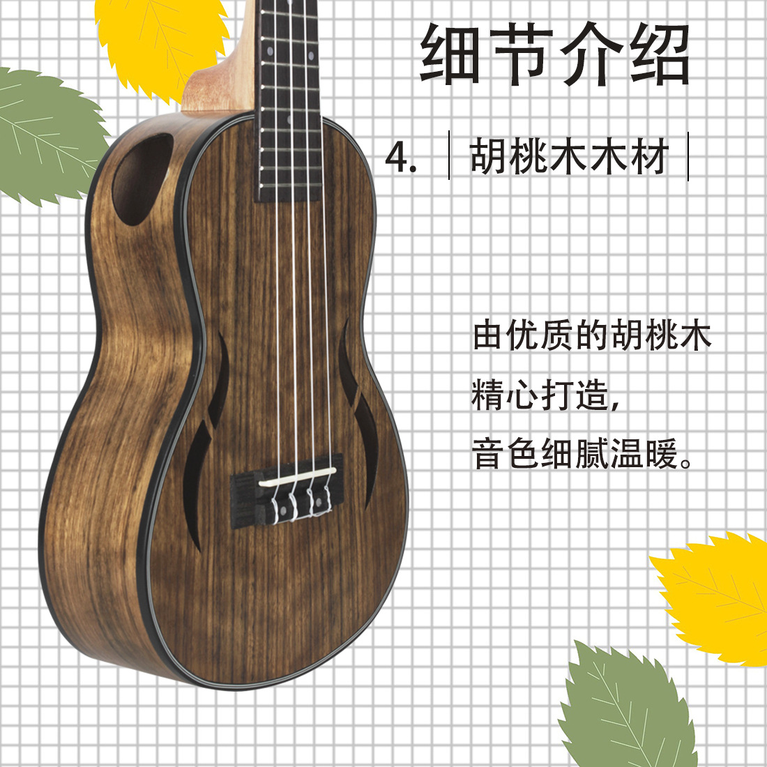 IRIN21 /23 /26寸胡桃木尤克里里乌克丽丽ukulele四弦小吉他批发详情6