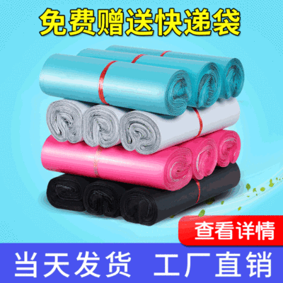 直销快递袋 定做白色快递袋加厚 大号黑色快递打包袋防水快递袋子