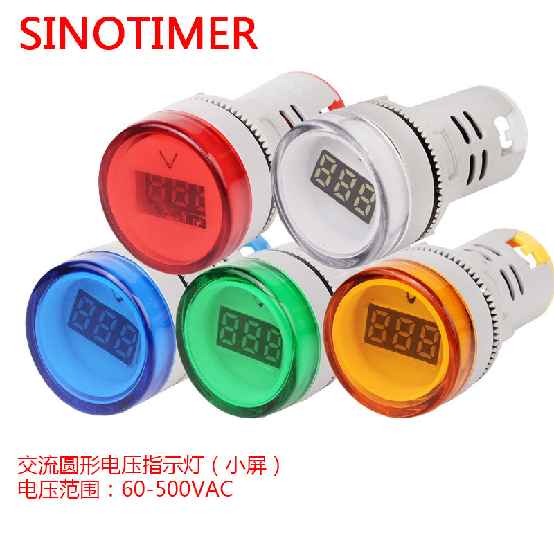 ST15V 交流电压信号指示灯22mm圆形LED数显电压表头 AC 60-500V