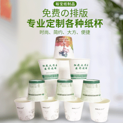 7盎司一次性水杯厂家供应加厚隔热家用商务接待用水杯可定制logo