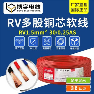 RV�o�o�׾� ���ܛ�~о늾� ���~1.5ƽ��30/0.25AS ƽ������RV��