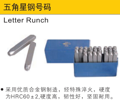 ★钢号码,8# /鹰之印