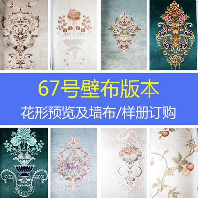 批发家装高端刺绣无缝墙布客厅卧室欧式背景墙壁布版本复古墨绿色|ru