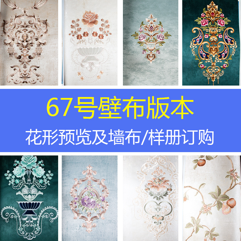 批发家装高端刺绣无缝墙布客厅卧室欧式背景墙壁布版本复古墨绿色|ru