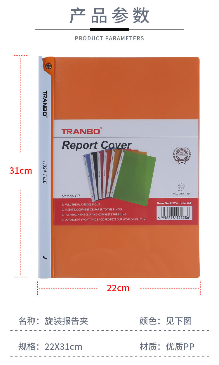 批发A4抽拉杆文件夹档案夹透明资料报告夹两页旋转抽拉杆式插页夹详情图6