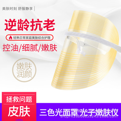 the republic of korea face IPL Rejuvenation cosmetic instrument LED Nanometer IPL Rejuvenation face shield logo customized direct deal