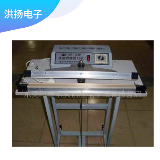 供应脚踏式封口机　封口机　封袋机