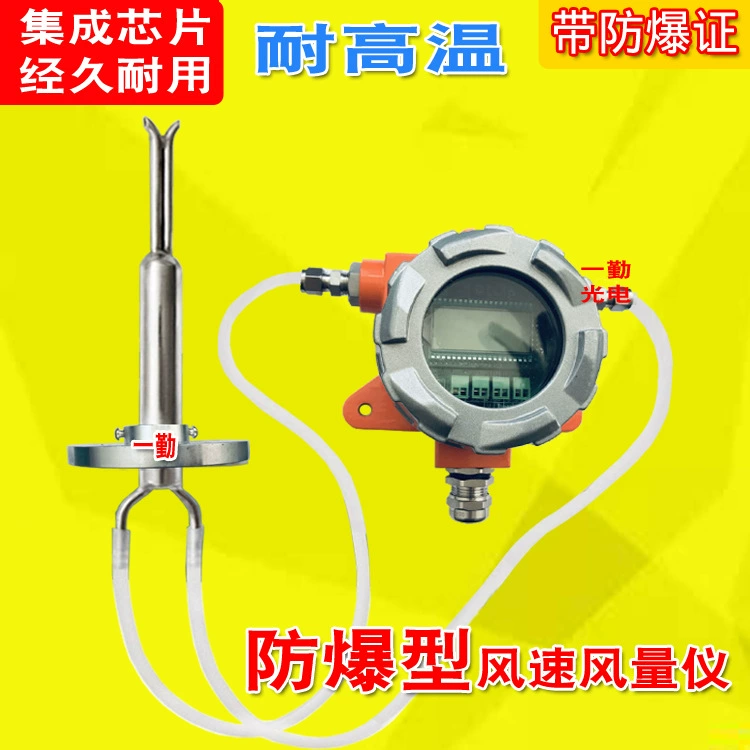 WS300B взрывозащищенный анемометр трубопровод для обнаружения объема воздуха передатчик антиблокирующий датчик ветра из нержавеющей стали Антикоррозийная скорость ветра